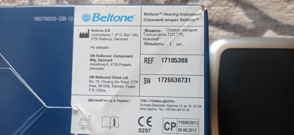 Слуховой аппарат профи! Beltone. Качество.