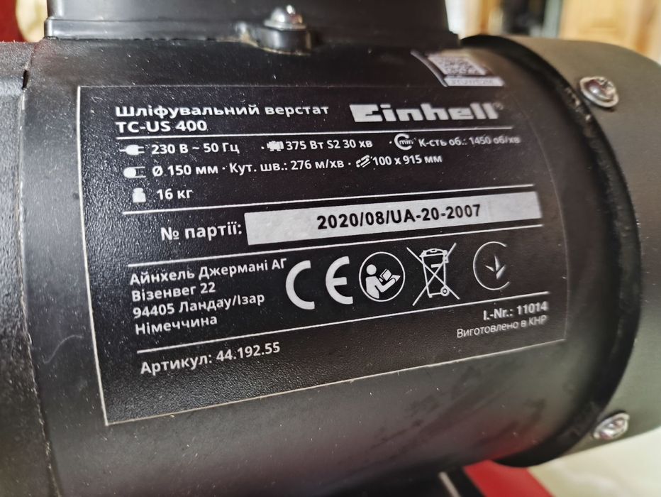 Професійний шліфувальний верстат Einhell TC-US 400
