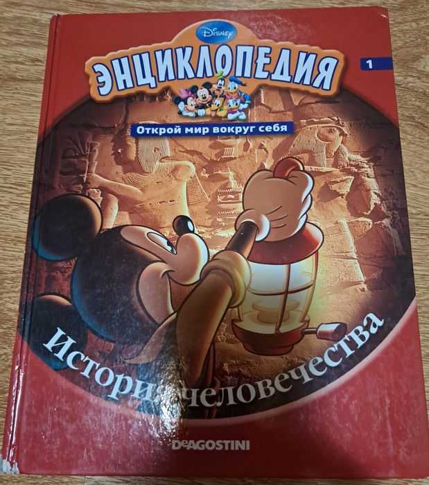 Продам енциклопедію "История человечества", DeAgostini