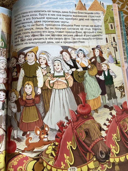 Продам книгу Сборник сказок