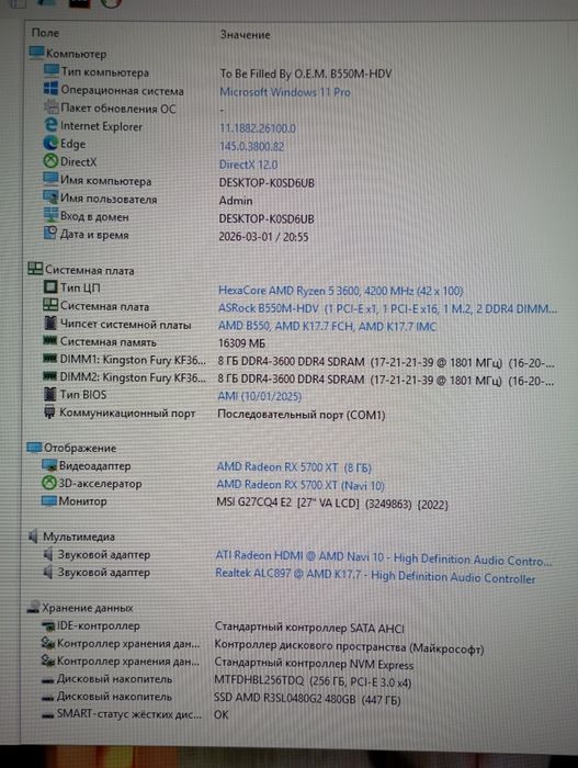 Продам компьютер