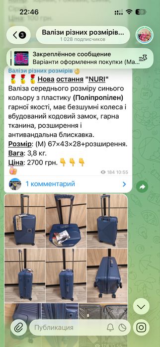 Чемодан дорожный для путешествий