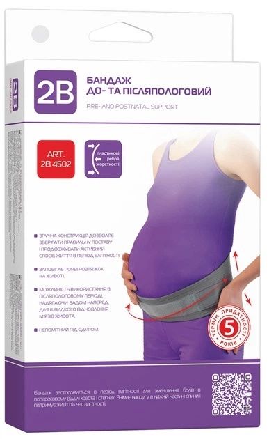 Бандаж до- і післяпологовий 2B.  L/XL