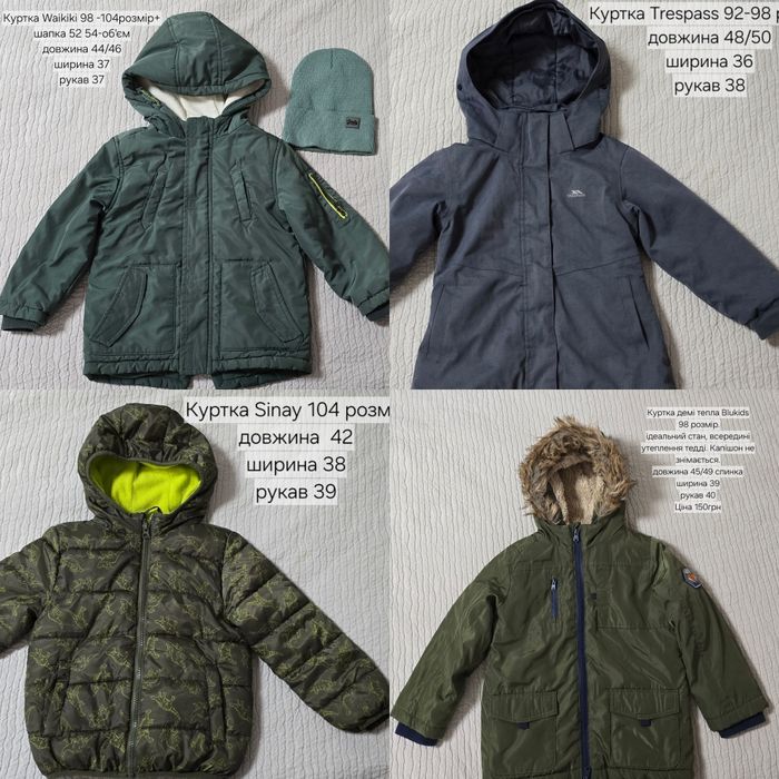 Куртка для хлопчика 98, 104, 110, 116 розмір.