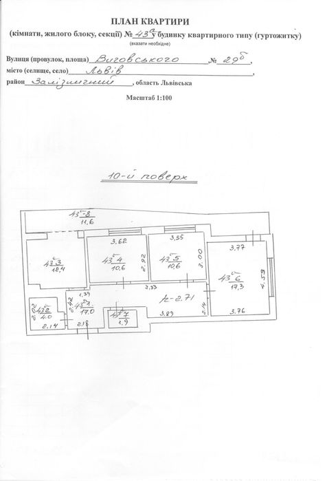 Продаж 3-кім. Виговського СБ-груп