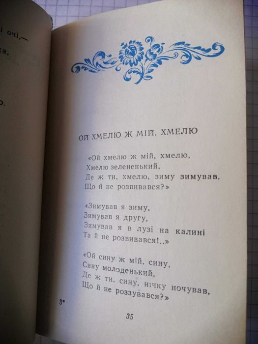 Струни серця 1959