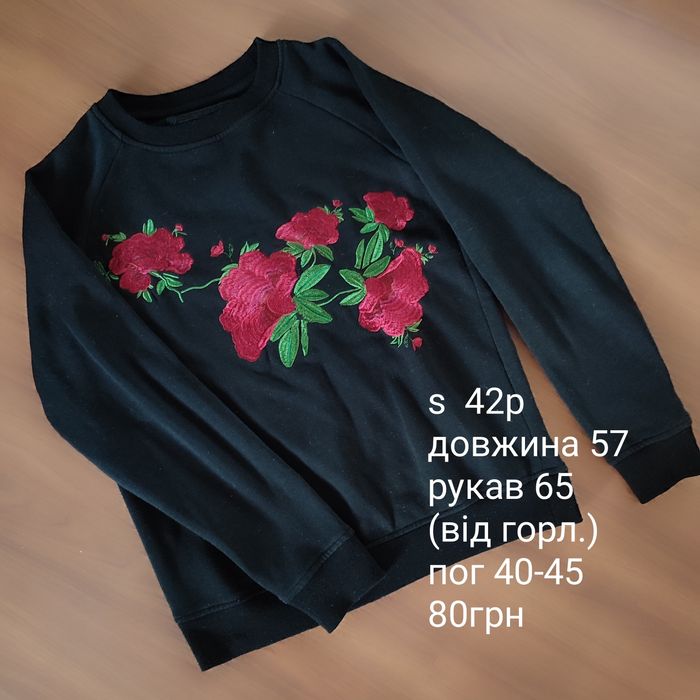 Кофтинка,кофта,кофточка