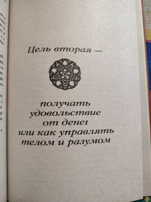 Майкл Роуч.Алмазная мудрость.