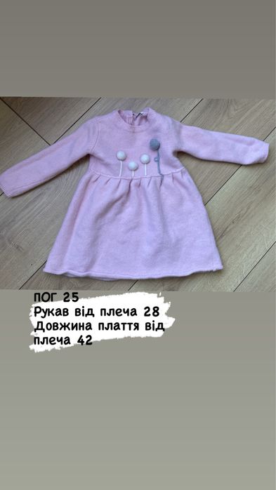 Плаття на дівчинку