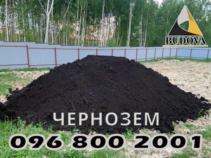 ПЕСОК речной|щебень|ЧЕРНОЗЕМ|супесь|грунт на подсыпку|ОТСЕВ|суглинок