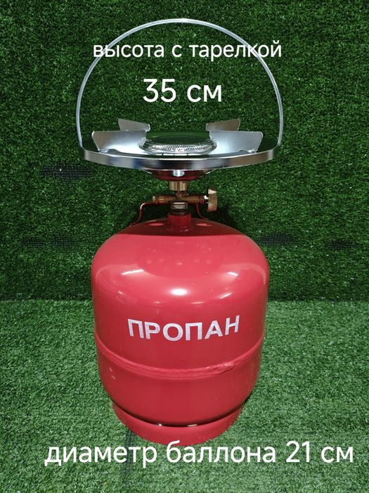 Баллон газовый 8 л 10 л 12 л 27 л