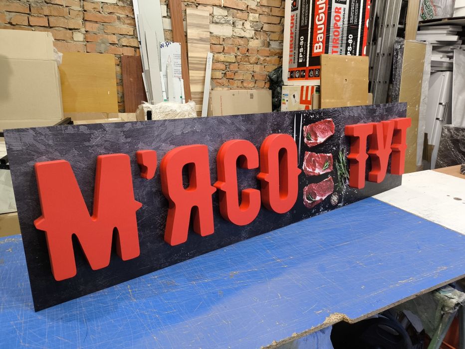 Світлова Вивіска Шаурма 80х25см. для Фаст фуд. Лайтбокс, Банер, Букви