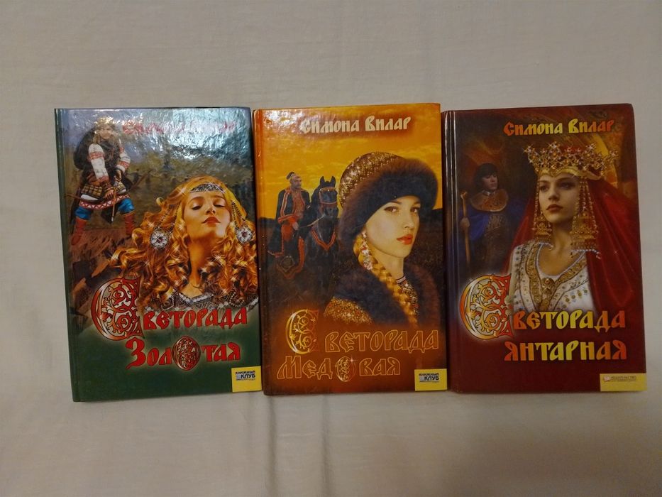 Трилогія, комплект 3 книг.