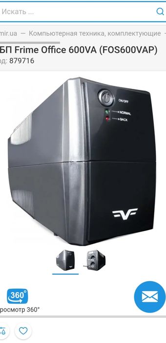 Инвертор, бесперебойник,УПС,12-220вольт