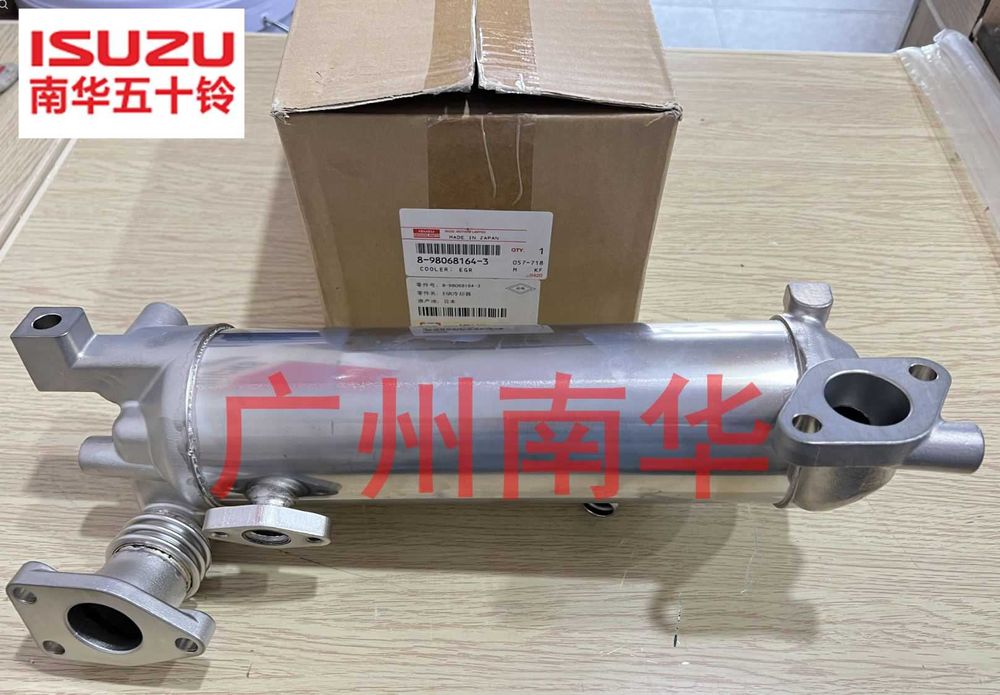 8-98068164-3 охладитель 8980681643 систем EGR 4JJ1
