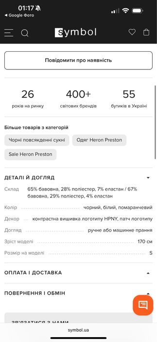 Продам платье лонгслив тунику херон престон heron preston