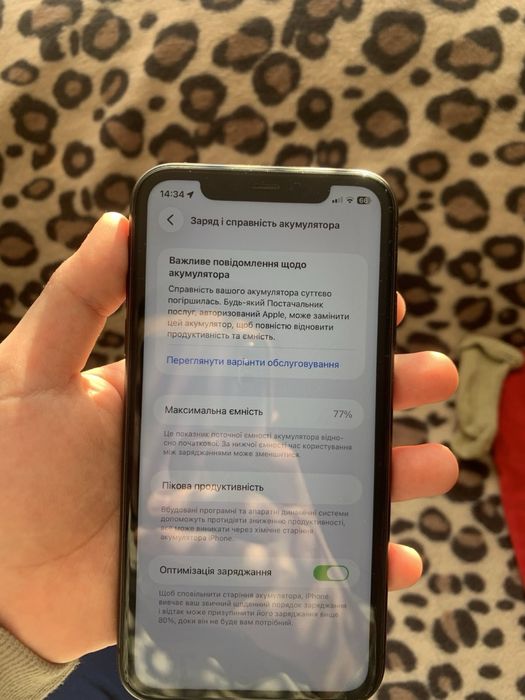 Айфон 11 максимална ємність 77