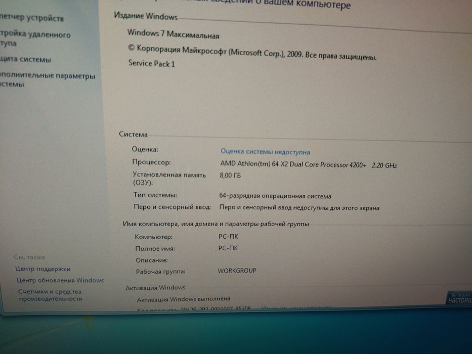 Продам пк для офісу і не значних Ігрушок