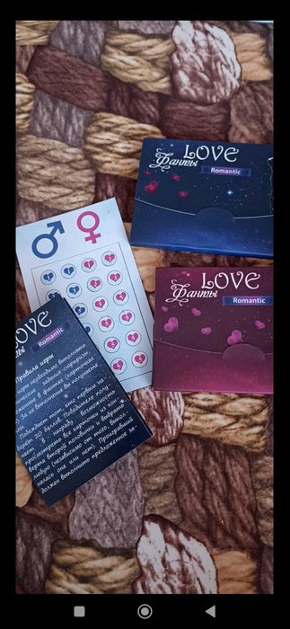 Романтическая игра для влюбленных