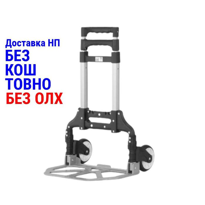 Господарський потужний візок iTECH FCT75 Тачка господарська на колесах