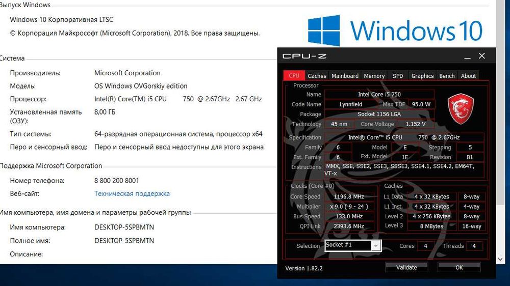 Игровой комп н i5-750 8 гб DDR3 1 гб 5 я память WOT 50 fps на средних