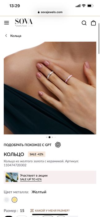 Каблучка SOVA  jewels