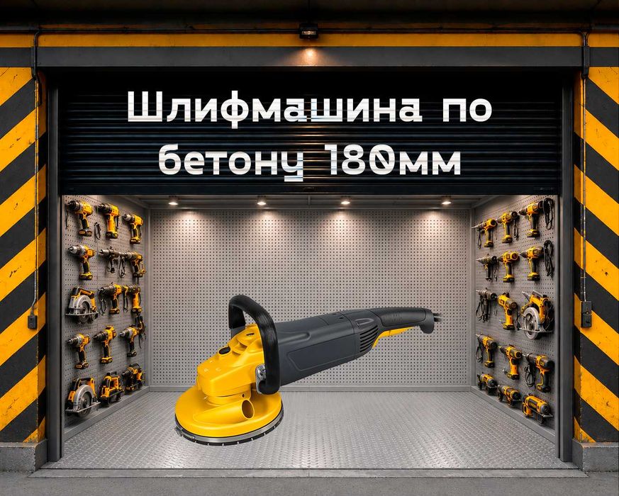 Шлифмашина на прокат, аренда инструмента