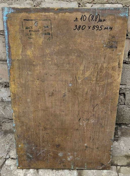 Латунні листи та стрічки (розміри в описі оголошення)