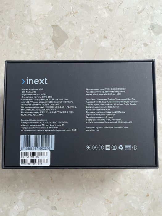 Стаціонарний медіаплеєр iNeXT TV5 MEGOGO BOX 2