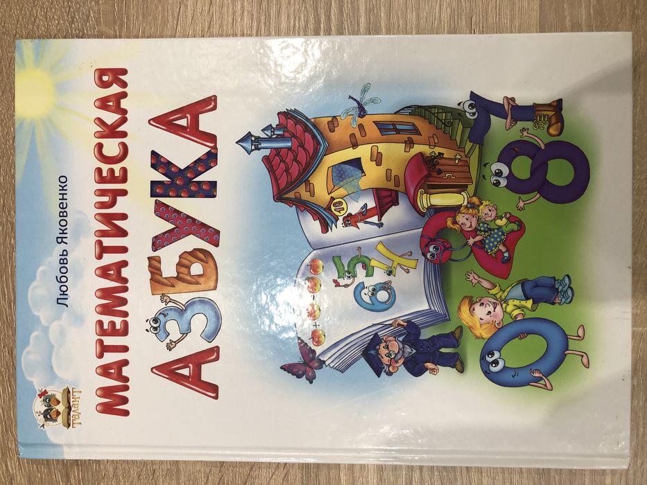 Детская книга