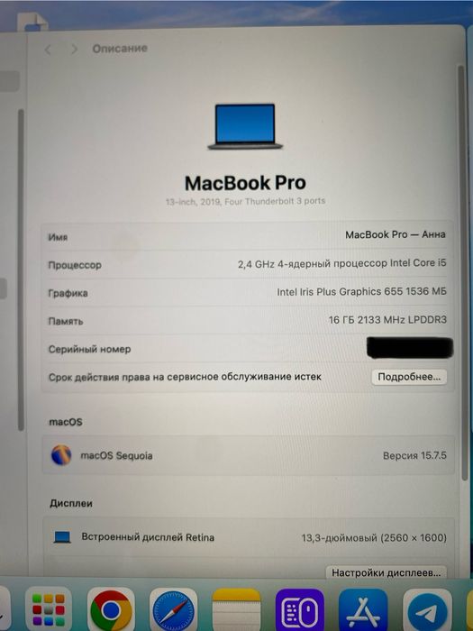 MacBook pro 13 2019 i5 16/500 touchbar