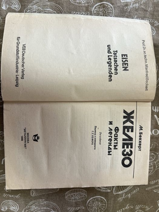 Витязь в тигровій шкурі   Шота Руставелі