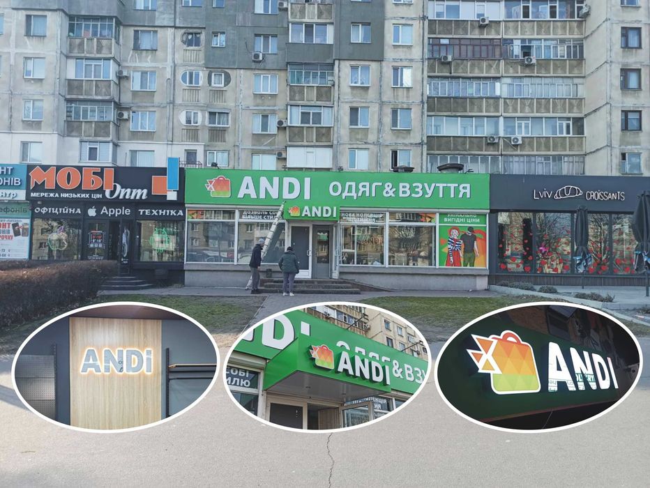 Наружная Реклама, Вывеска, Объемные буквы, Друк 3d,  Лайтбокс, Стенди