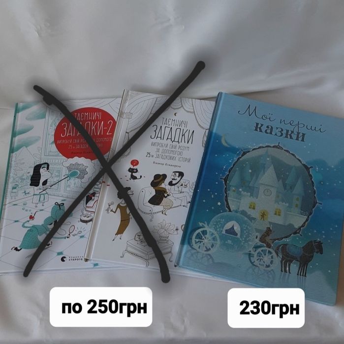 Різні дитячі книги