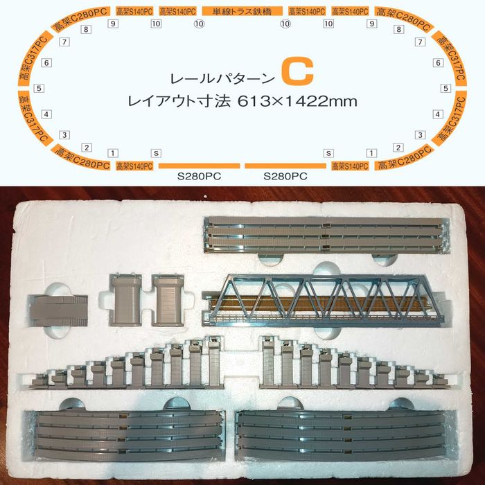 TOMIX 9427 Японська залізниця Tomix Basic Set SD 90147 Shinkansen 700