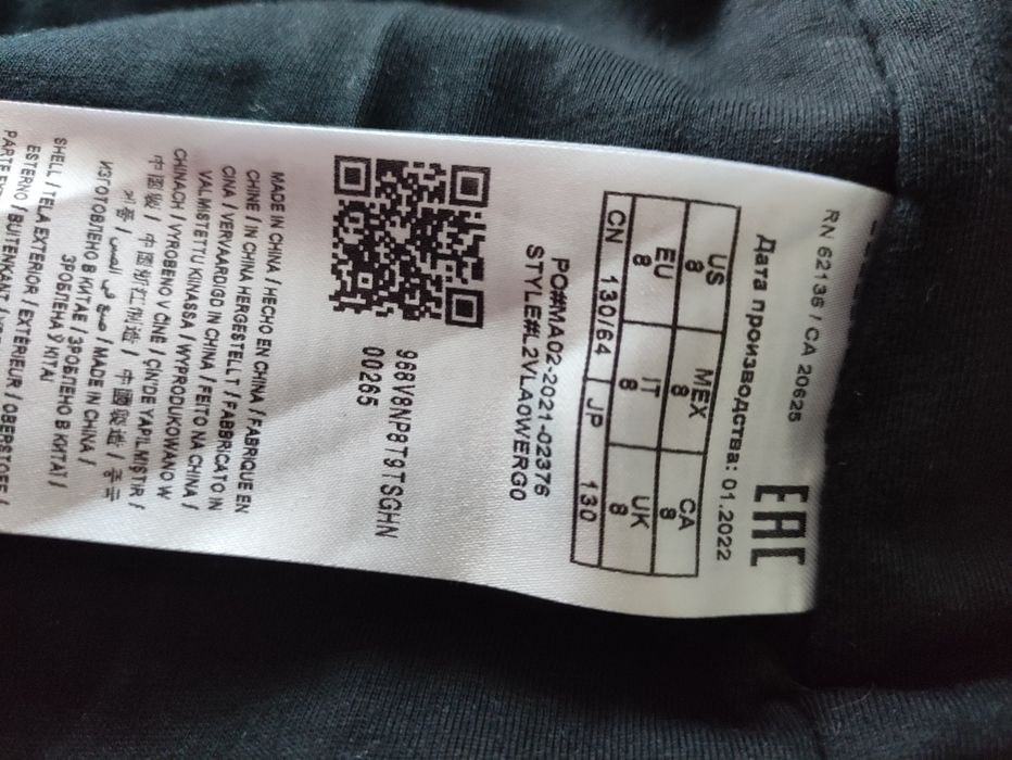 Kurtka Guess przejsciowa