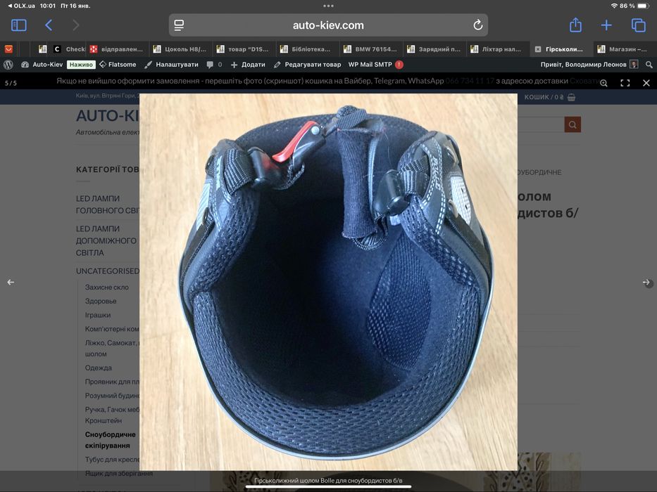 Гірськолижний шолом Bolle для сноубордистов б/в