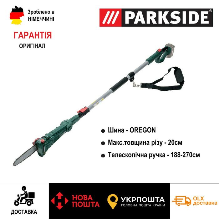 Телескопичный аккумуляторн высоторез сГерман Parkside PAHE 20/сучкорез