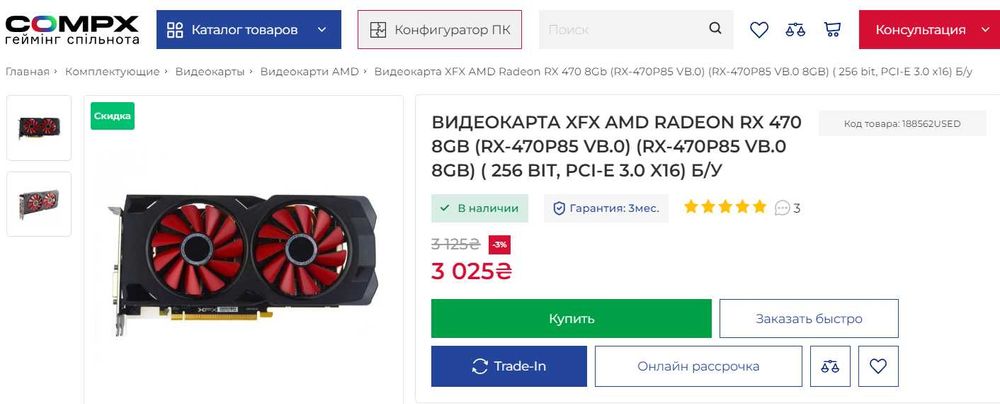 комплект\ Материнская плата +процессор комплект, игровой.