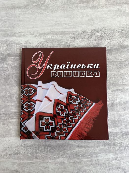 Книга Українська Вишивка