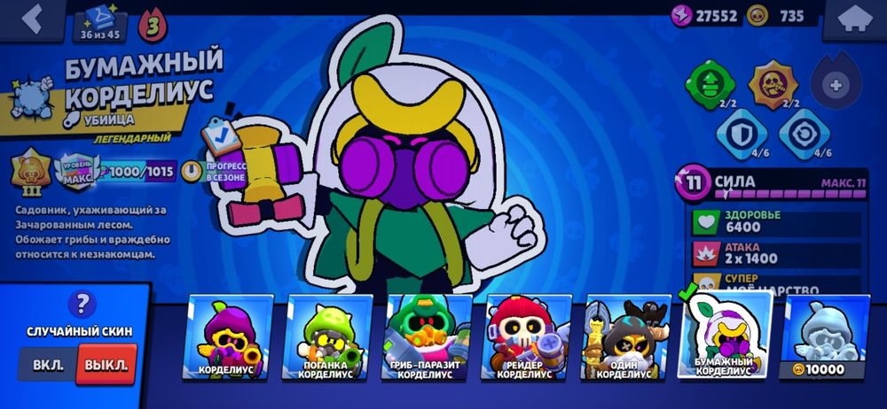 Акаунт в бравл старс