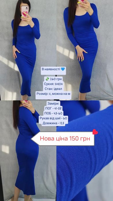 Сукні по 150 грн