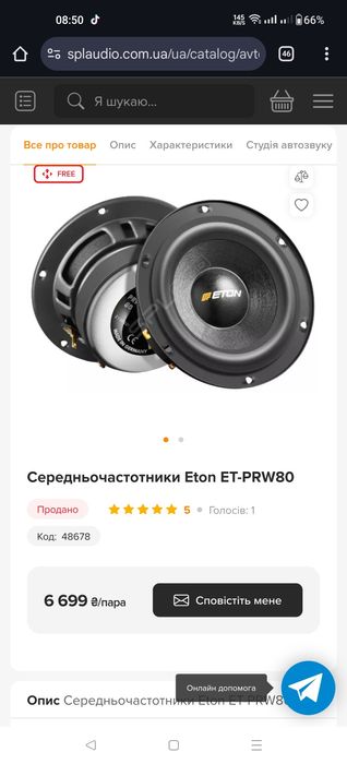 Середньочистотники Eton  PRW 80.