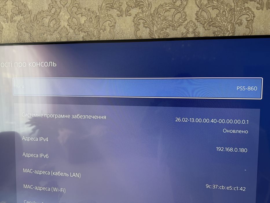 Playstation 5 Slim Digital Edition