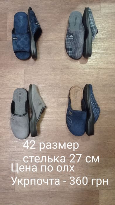 Inblu Мужские тапочки р-р 40,41,42,43 новые