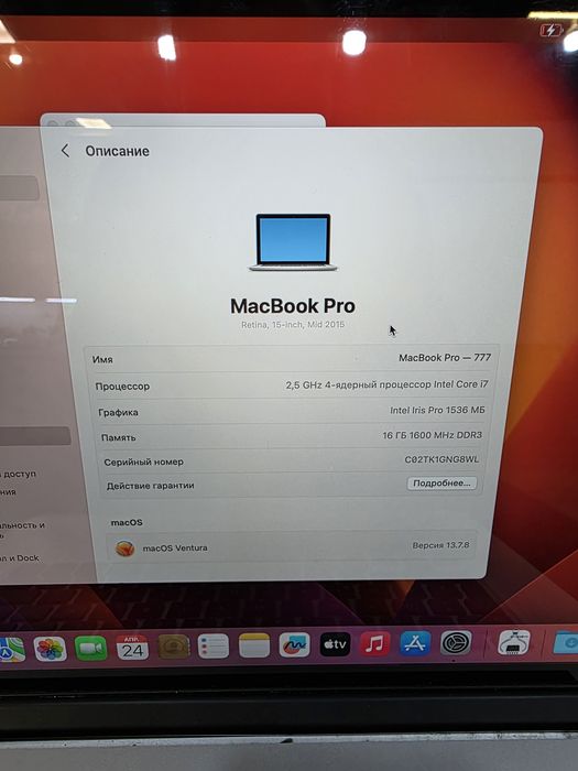 Ноутбук Apple A1398 MacBook Pro 15.4 i7 16 озу ssd 256