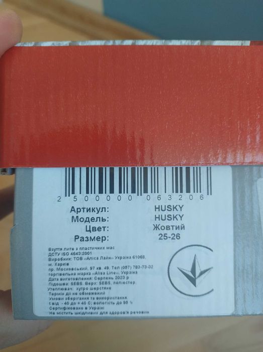 Husky boots жовті 25-26