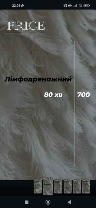 Апаратний та ручний масаж, навчання.