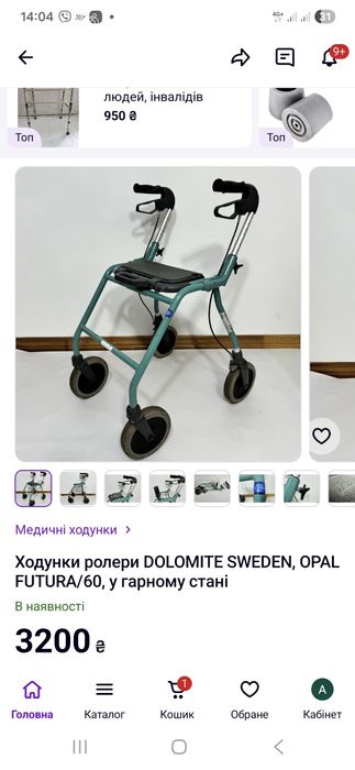 Ходунки-роллеры  отличном состоянии