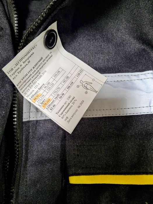 Продам шахтн.спец. одежду - ИТР